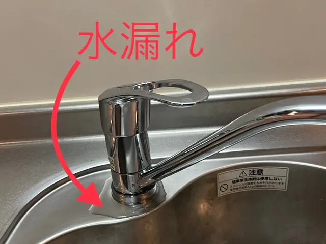 ●水道のポタポタ ●トイレや排水管の水漏れ＊水漏れの種類により価格は変更します。サービスの画像