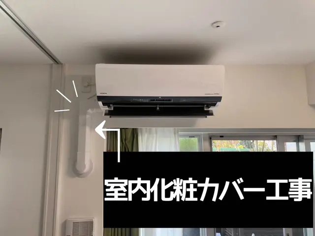 ☆入替工事エアコン処分費無料☆インボイス・難工事☆厳選された職人がお邪魔します☆サービスの画像