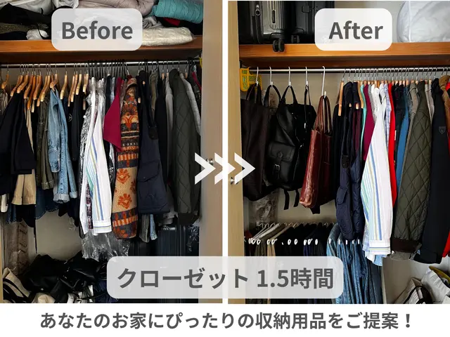 【高評価頂いてます】片づけでお家と心を整えてご機嫌暮らしの第一歩♩サービスの画像