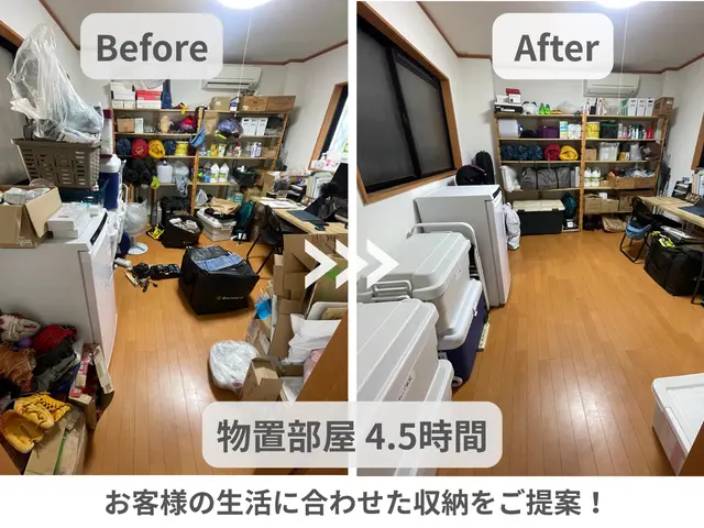 【高評価頂いてます】片づけでお家と心を整えてご機嫌暮らしの第一歩♩サービスの画像