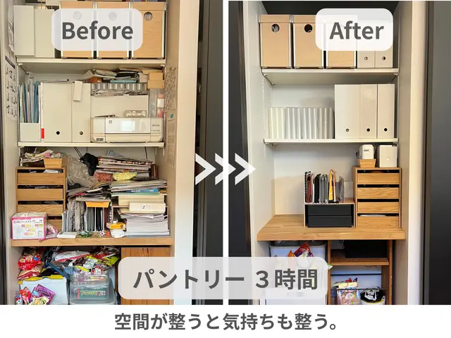 【高評価頂いてます】片づけでお家と心を整えてご機嫌暮らしの第一歩♩サービスの画像