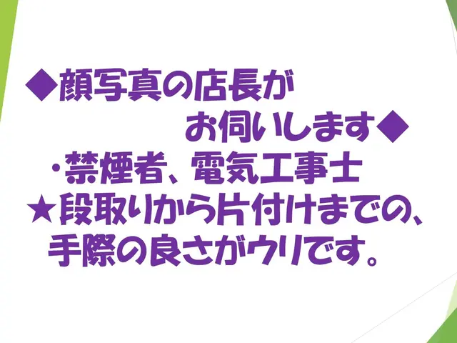 ★掃除機能付11,500円★全機種対応可★禁煙者・電気工事士。複数台割引有。サービスの画像
