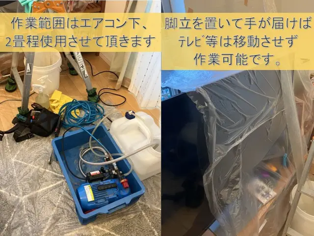 ★掃除機能付11,500円★全機種対応可★禁煙者・電気工事士。複数台割引有。サービスの画像