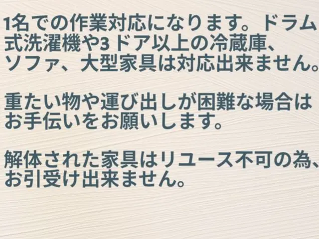 お荷物が多い方、初めての方も安心してお任せください！口コミ高評価が信頼の証！サービスの画像