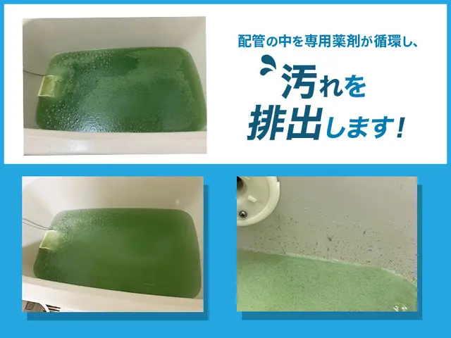 【翌日受付可能】ブラシ洗浄対応店◎お子様にも安心◎風呂釜の汚れ・菌を徹底除去！サービスの画像