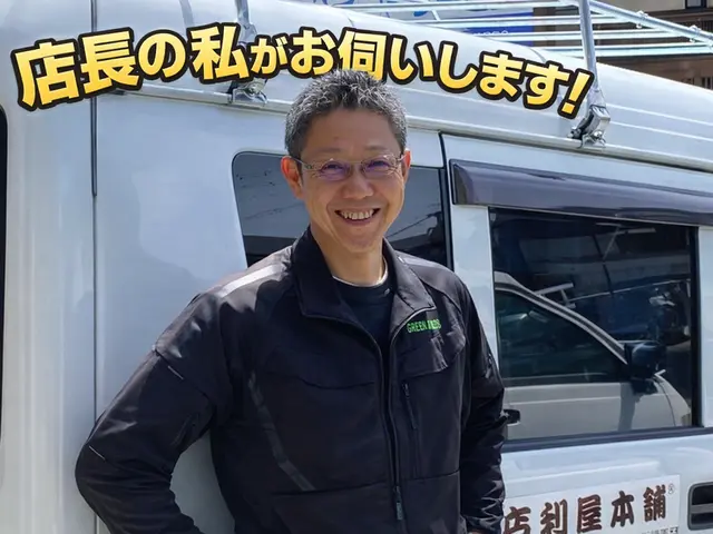 ◆岐阜市発◆便利屋本舗岐阜店年中無休・土日祝もご予約大歓迎！営業時間外も対応OKサービスの画像