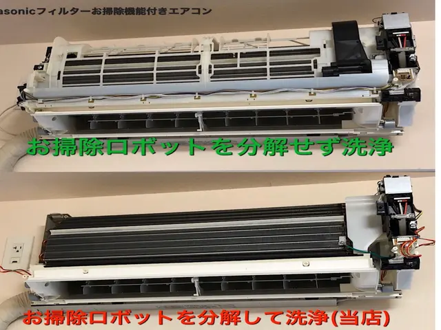 ★分解洗浄力が違います！★業者選びは技術力で！★ドレンパン洗浄標準！インボイス◯サービスの画像