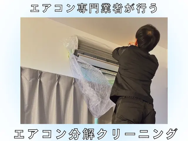 新生活応援♪通常8500円→8000円！2台目以降は更に500円引き！サービスの画像