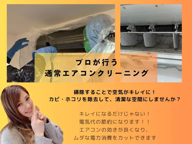 2台目~割引あり♪繁忙期前CP実施！通常8500円→8000円サービスの画像