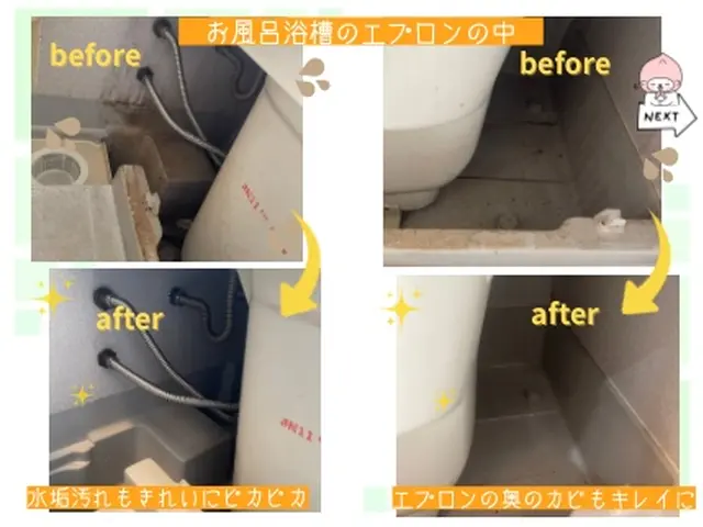 【お風呂クリーニング】水垢・カビ・石鹸カスの汚れ当店にお任せくださいサービスの画像