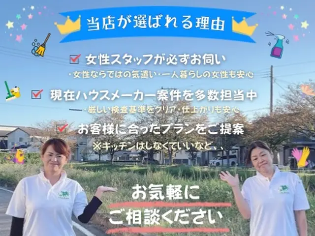 “土・日・祝日のみ対応“お日にちのご相談お気軽にご連絡下さい♪サービスの画像