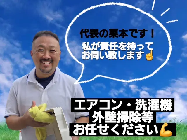 ◆8年間の業務実績◆『お客様を笑顔に』が当店のモットーです★サービスの画像