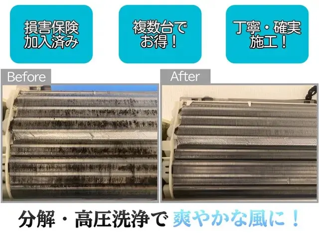 お子様がいるご家庭オーガニック洗剤無料！オーガニックスーパーマキイ様も毎年施工サービスの画像