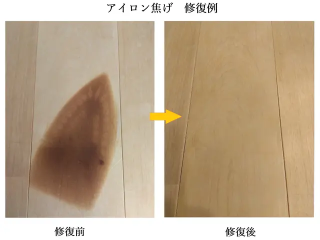 【修復歴20年以上の修復士が丁寧に直します】キズ　焦げ　シミ　などご相談下さい！サービスの画像