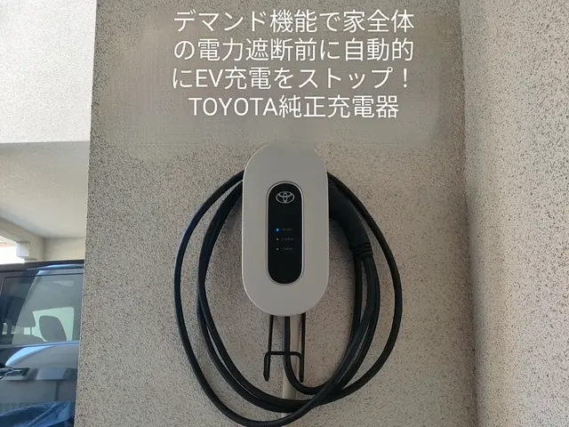 TOYOTA純正デマンド機能付6kw充電器・TESLA・スマートメータ分岐サービスの画像