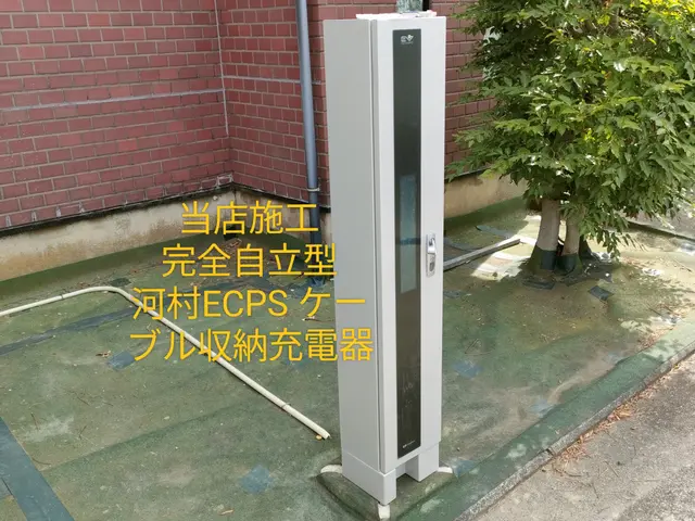 EV・PHEV充電設備・スマートメータ分岐　他店との相見積もりはお断りします。サービスの画像