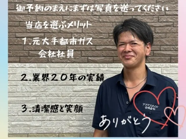 ✿業界20年の安心工事✿【法人経営】◎御相談歓迎◎処分費＋5000円サービスの画像
