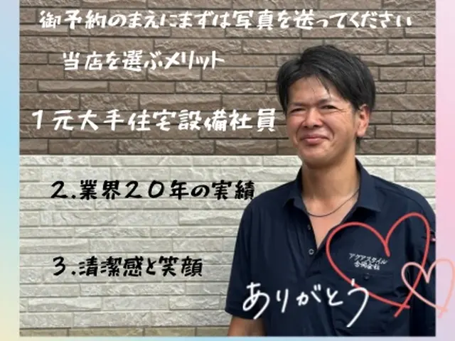 ✿業界20年の安心工事✿【法人経営】◎御相談歓迎◎処分費＋5000円サービスの画像