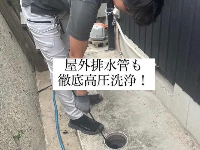 【口コミ★5→150件超】♢内視鏡カメラ使用♢室内⇄室外から洗浄♢ポッキリ価格♢サービスの画像