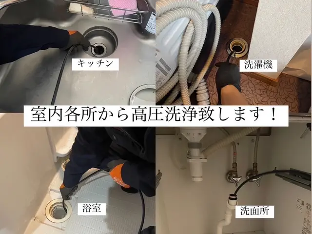 【口コミ★5→150件超】♢内視鏡カメラ使用♢室内⇄室外から洗浄♢ポッキリ価格♢サービスの画像