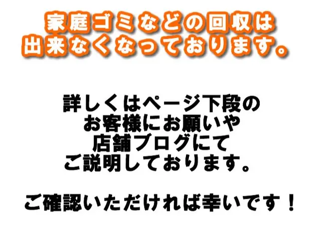 今すぐお部屋をスッキリ断捨離！安心サポート！エアコン買取4000円当日回収OK！サービスの画像