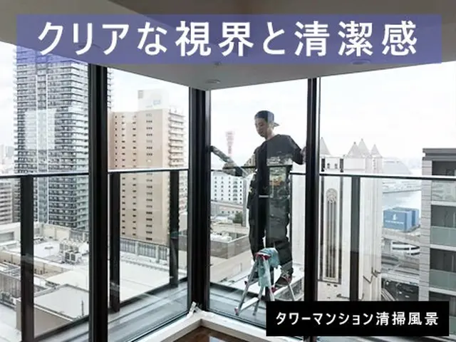 窓ガラス・サッシ・網戸のクリーニング！汚れが綺麗サッパリ！カード決済できます！サービスの画像