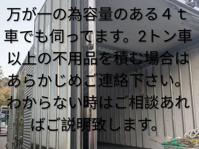 無料見積もり大歓迎(^^)即日完了！爆速スッキリ片付けサービス！サービスの画像