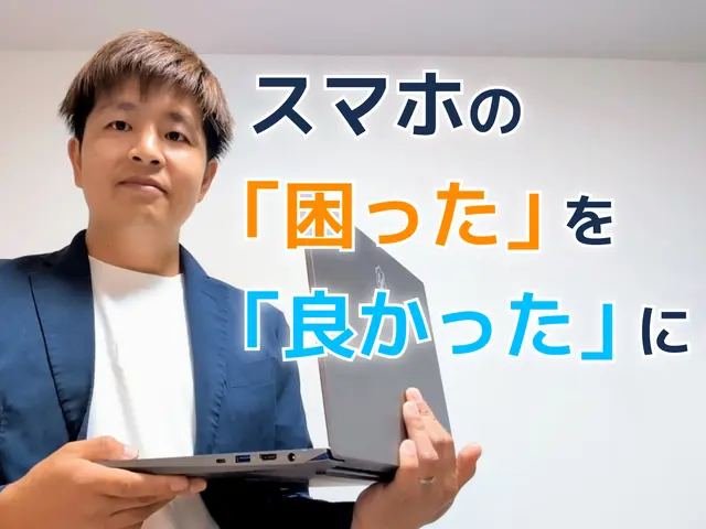 急ぎの対応可【業歴10年】【何でも質問OK】【写真・電話で相談可】【元PC講師】サービスの画像