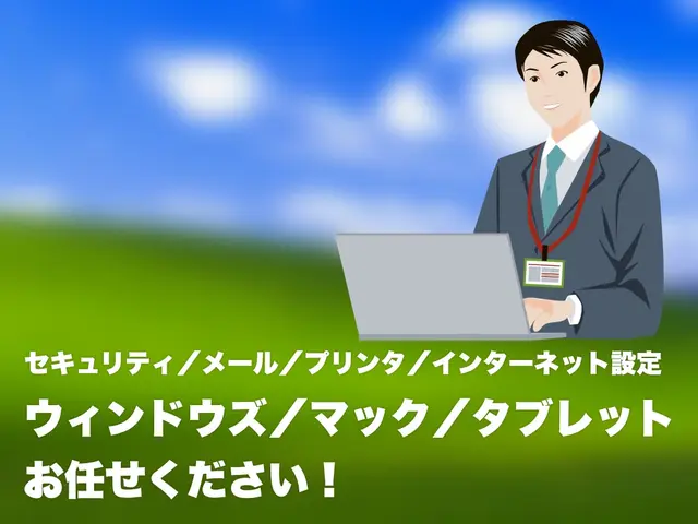 【すべてコミコミ】あれこれスピード解決★アフターサポートなども込★経産省認定！サービスの画像
