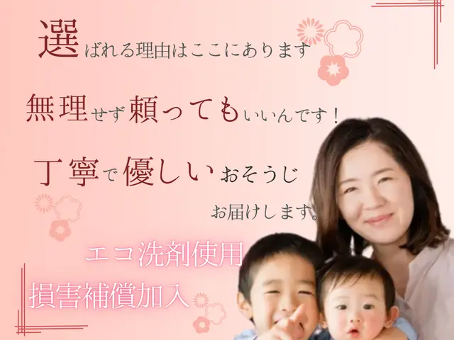 ✿女性も安心✿元公務員等対応！7月末まで特別価格❁丁寧＆高評価のプロ技術❁サービスの画像