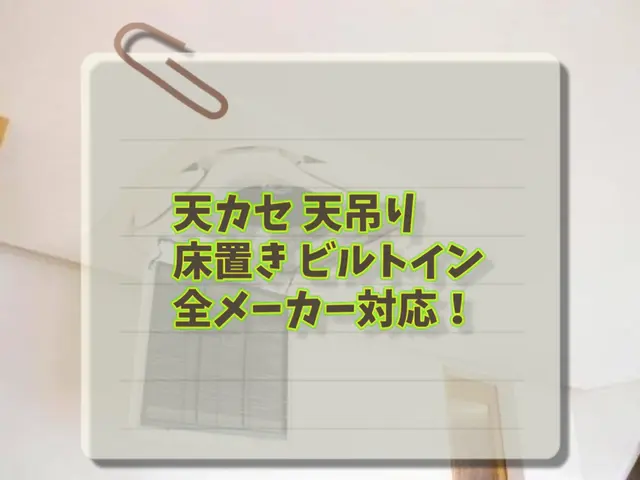 (非喫煙者)の店長が直接施行！エアコンのプロによる徹底洗浄！サービスの画像