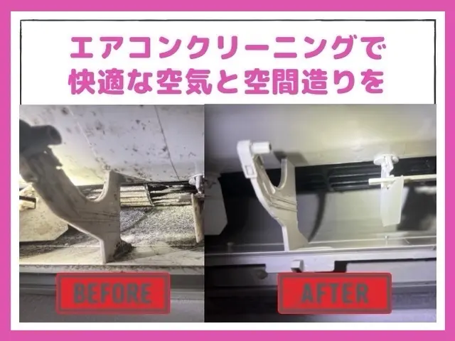 「うちの機種は無理？」と諦める前に！全機種対応×女性目線の丁寧な徹底洗浄を◎サービスの画像