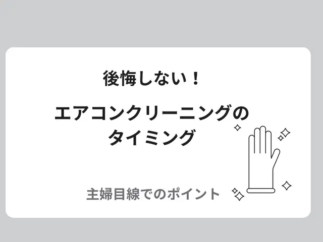 【店長の私がお伺いします】女性やご家族から人気のサービスを提供しますサービスの画像