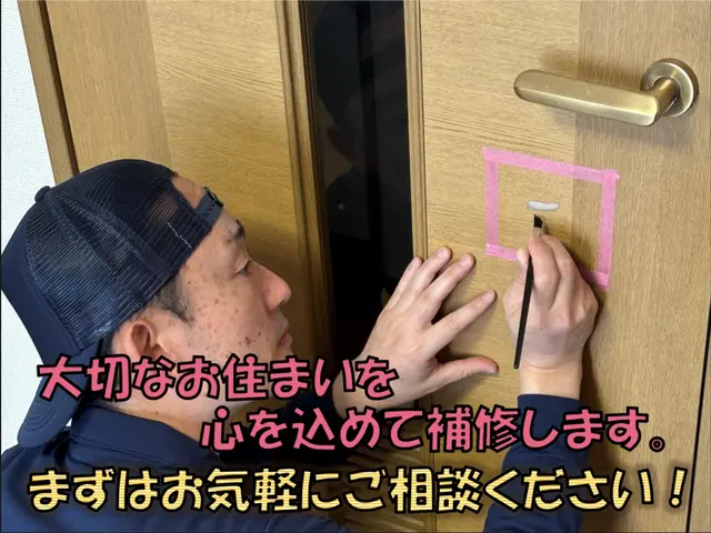 【室内ドアのキズ】直します！★見積無料★時間外もご相談くださいサービスの画像