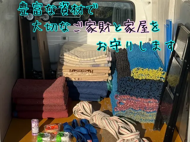 1月空き有り！大型家電、WベッドOK☆前日/当日/長距離ダメ元でご相談下さい♪サービスの画像