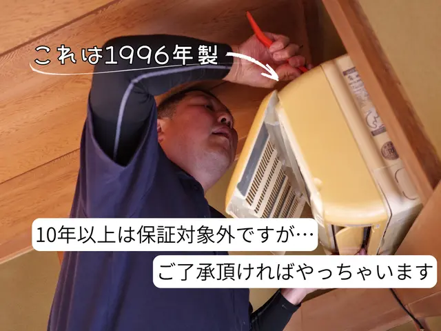 ◇暖房の臭いは大丈夫ですか？抗菌コート無料◇★12/31迄、複数台でお得★サービスの画像