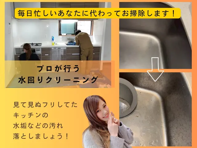 キッチン・換気扇【水回りピカピカ2点セット】♪サービスの画像