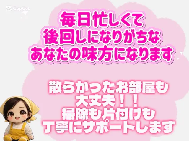 【引越しシーズン到来】大手家事代行経験者：笑顔と氣配り、丁寧な荷造り・荷解き対応サービスの画像