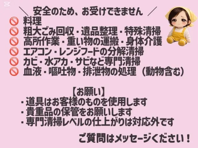 【引越しシーズン到来】大手家事代行経験者：笑顔と氣配り、丁寧な荷造り・荷解き対応サービスの画像