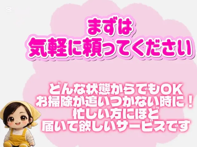 【引越しシーズン到来】大手家事代行経験者：笑顔と氣配り、丁寧な荷造り・荷解き対応サービスの画像
