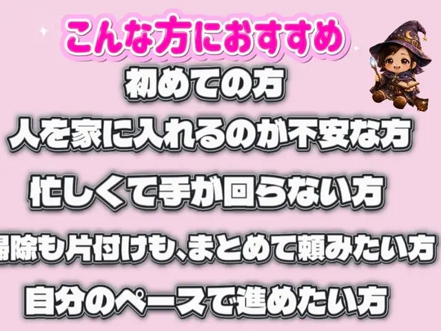 【引越しシーズン到来】大手家事代行経験者：笑顔と氣配り、丁寧な荷造り・荷解き対応サービスの画像
