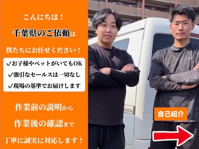 【出店セール】即日対応☆1日1件丁寧に仕上げ！1月お伺いのお客様への特別価格！サービスの画像