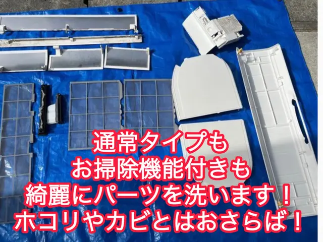 【24時間対応可】カビをガツンと一掃！★エリア最安値★今の時期がおすすめ★サービスの画像