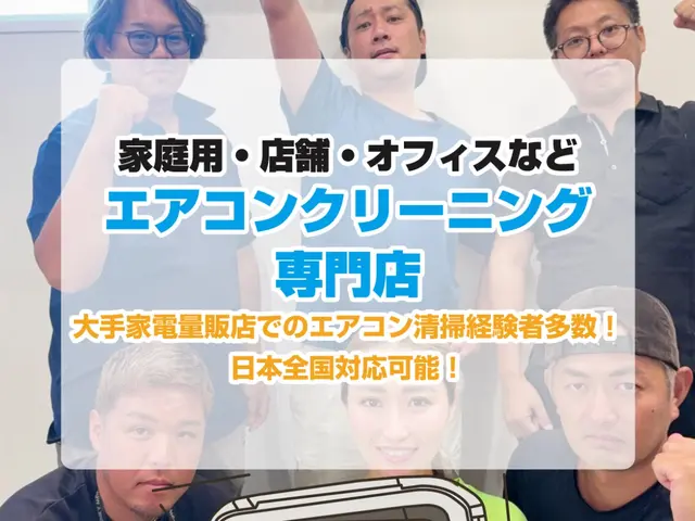 難解機種大型エアコンも大得意のアーネスト！多数在籍！営業時間外・対応地域外相談可サービスの画像