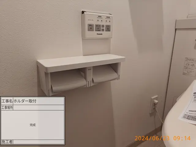 トイレットペーパーホルダーの交換。写真の者が伺います。サービスの画像