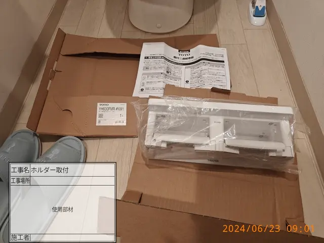 トイレットペーパーホルダーの交換。写真の者が伺います。サービスの画像