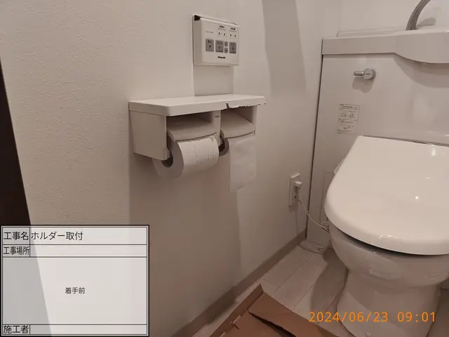 トイレットペーパーホルダーの交換。写真の者が伺います。サービスの画像