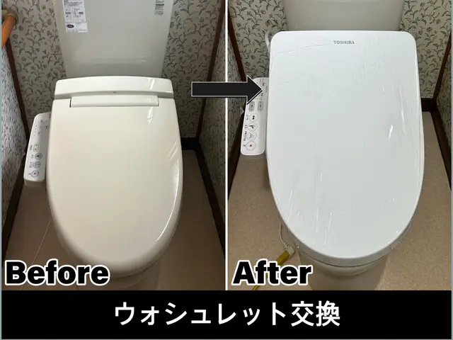 お客様が買ってきたウォシュレットを取り付け致します。迅速丁寧に作業いたします。サービスの画像