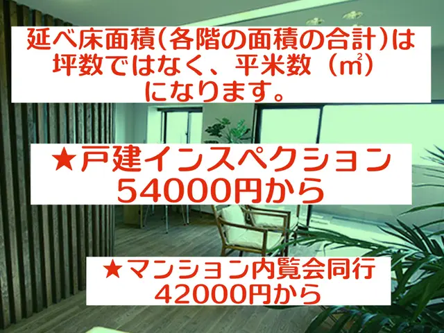 ★新築から古民家までのインスペクション★交通費・駐車料金込★検査実績6500件超サービスの画像