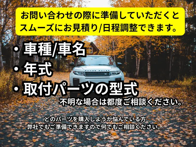 【地域密着頼れる店】リピーター続出！年中無休！時間外対応★アフターフォロー万全★サービスの画像